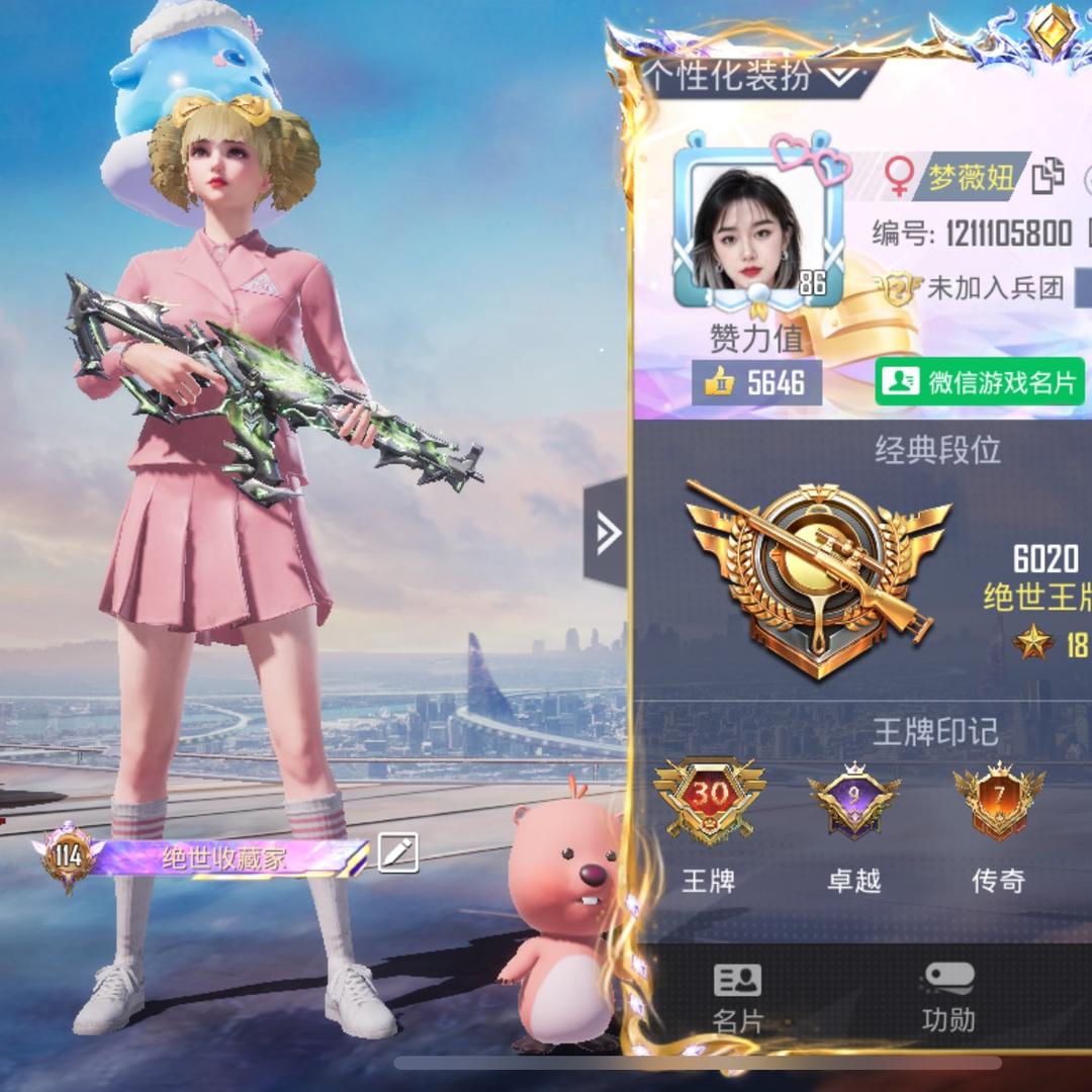 梦薇妞