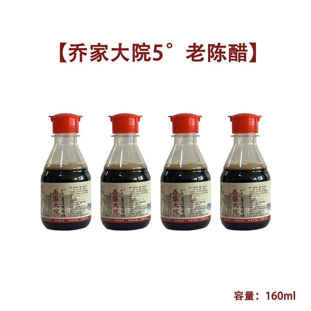 祁清鑫盛瑞堂调味品专卖店