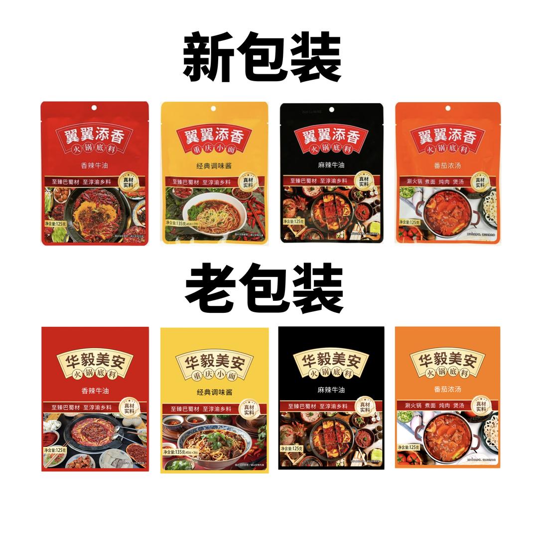 火锅底料工厂店