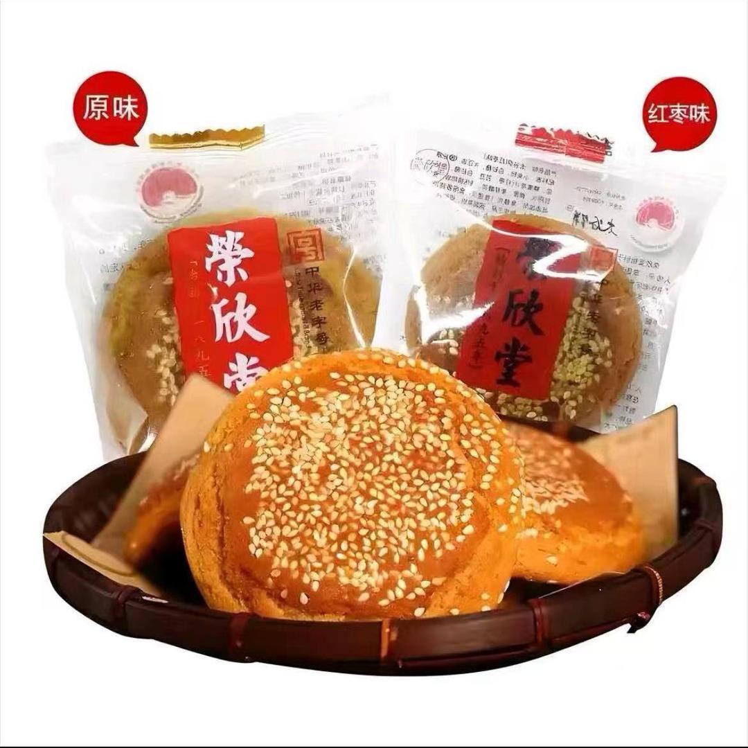 荣欣堂太谷饼
