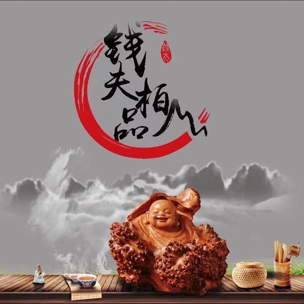 钱夫·柏艺术