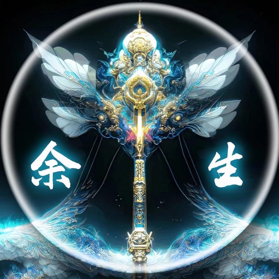 ღ余 生ꦿ এ⁵²º