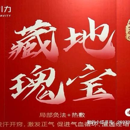 藏式健康管理中心·西安杏园路店