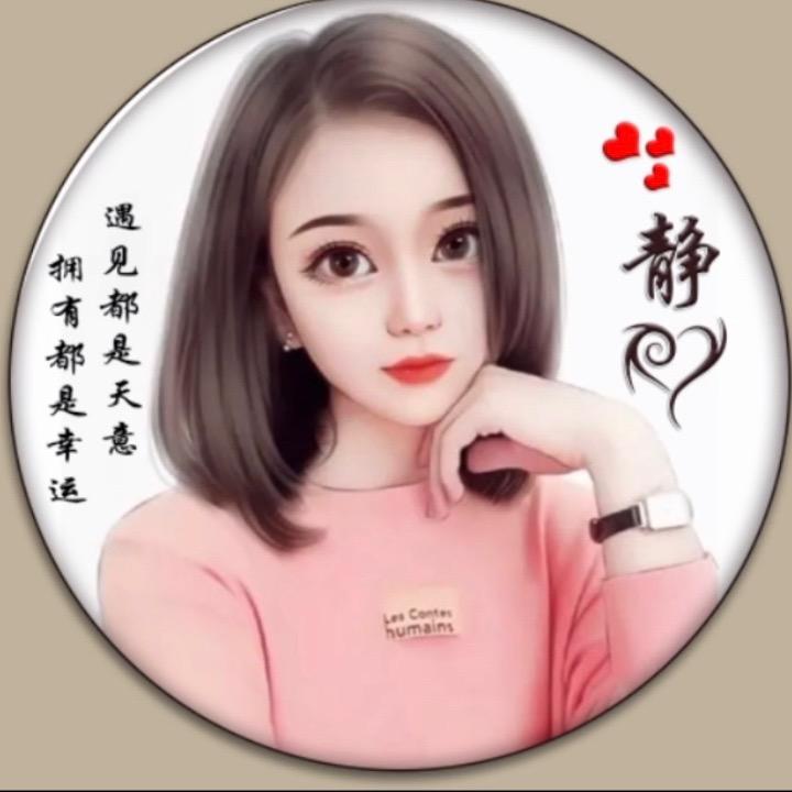 静静（橱窗有好物）