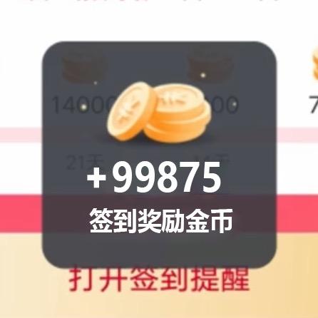 金币赞助商.小秘书