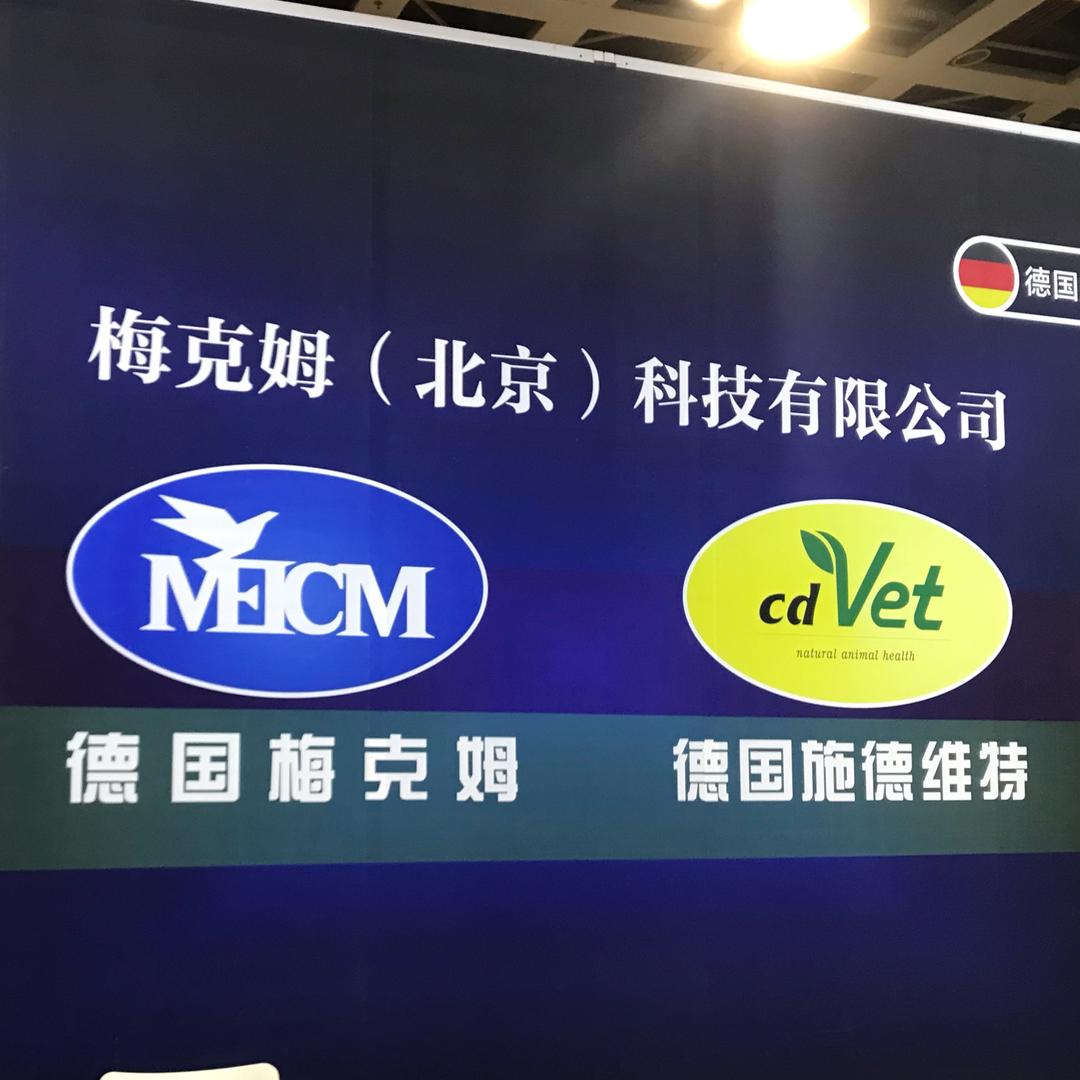 梅克姆（北京）科技有限公司