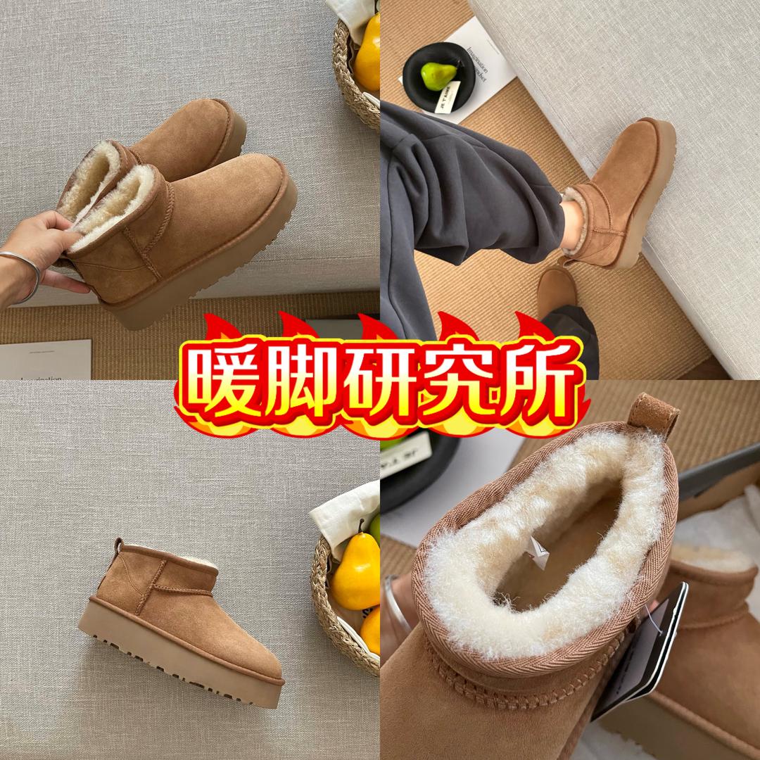 桑坡暖脚研究所