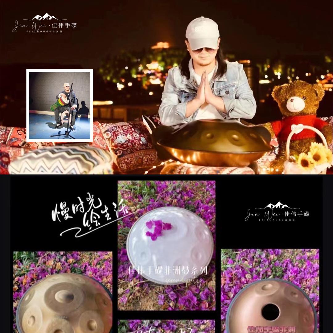 佳伟手碟非洲鼓系列