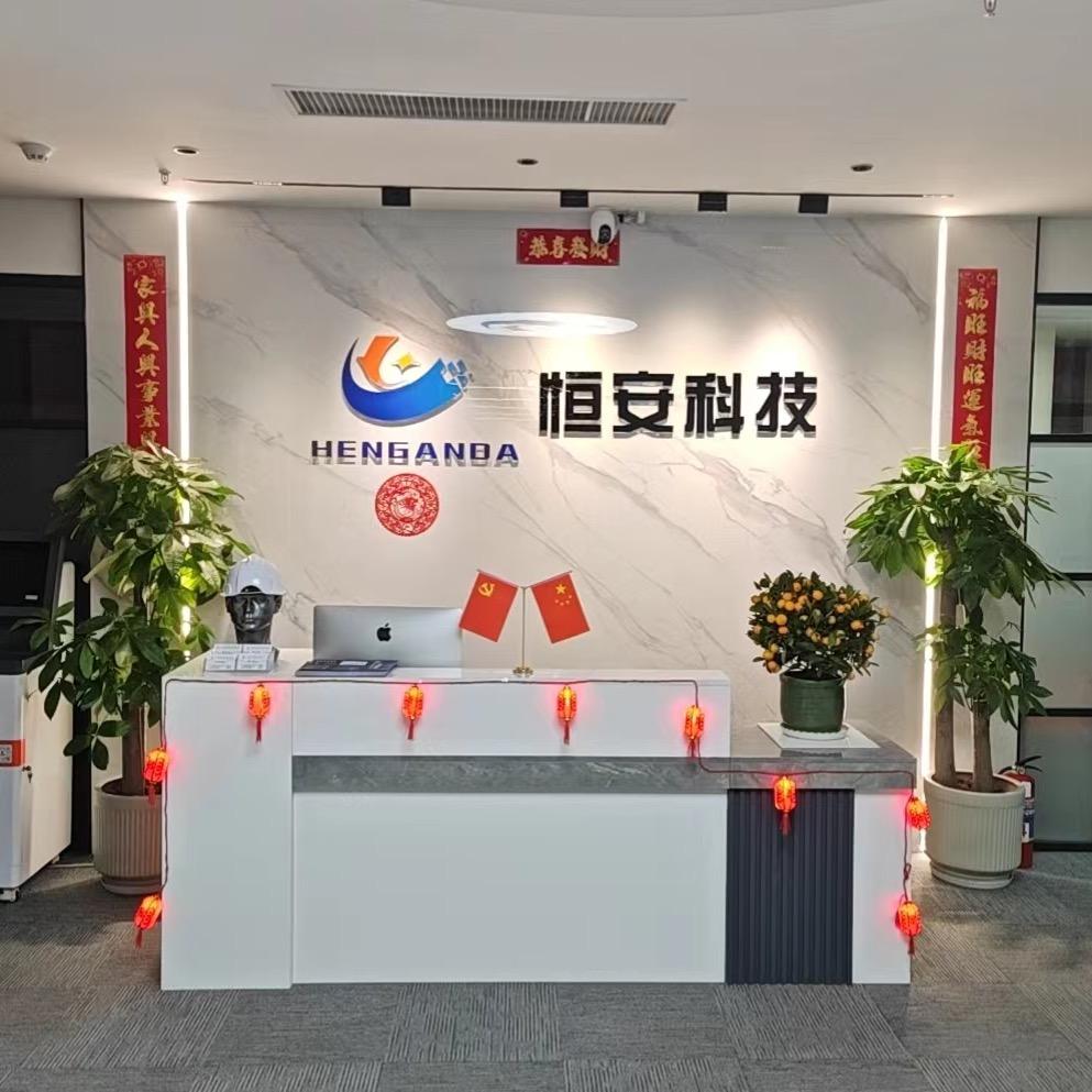 恒安科技