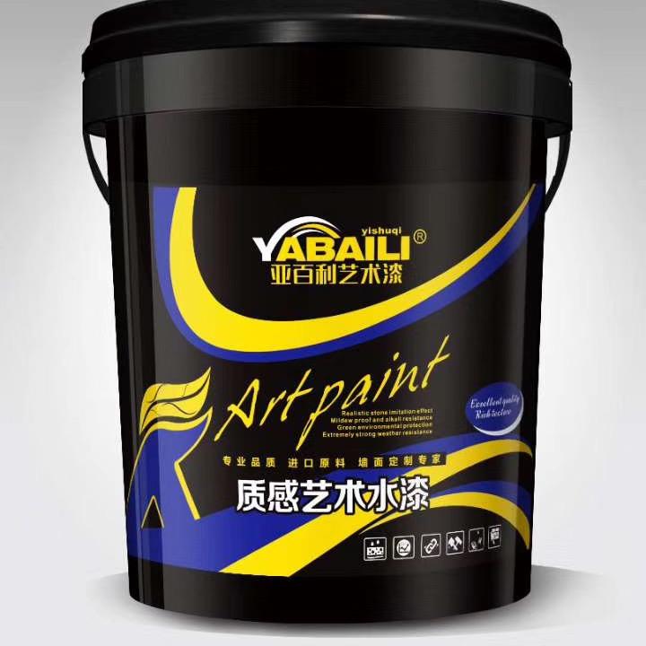 亚百利涂料厂
