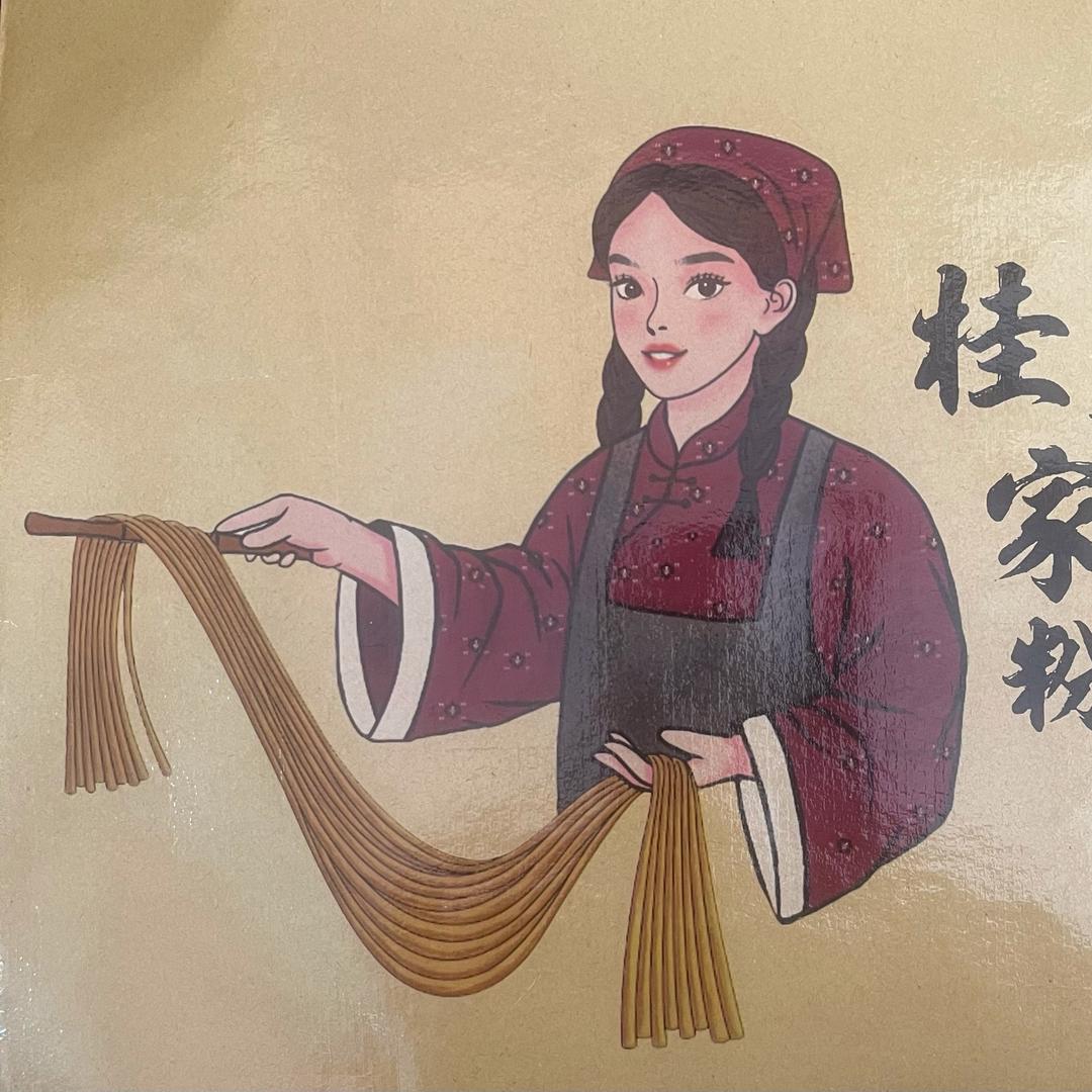 桂敏家粉条