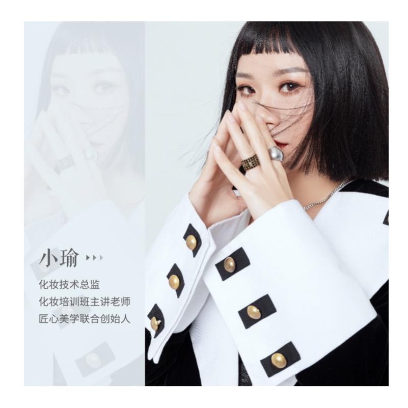 匠芯美学小瑜