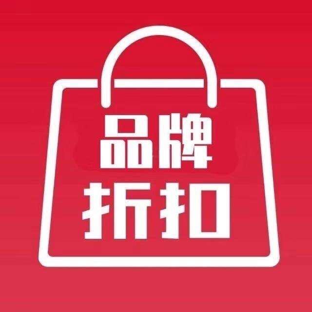 品牌特卖工场