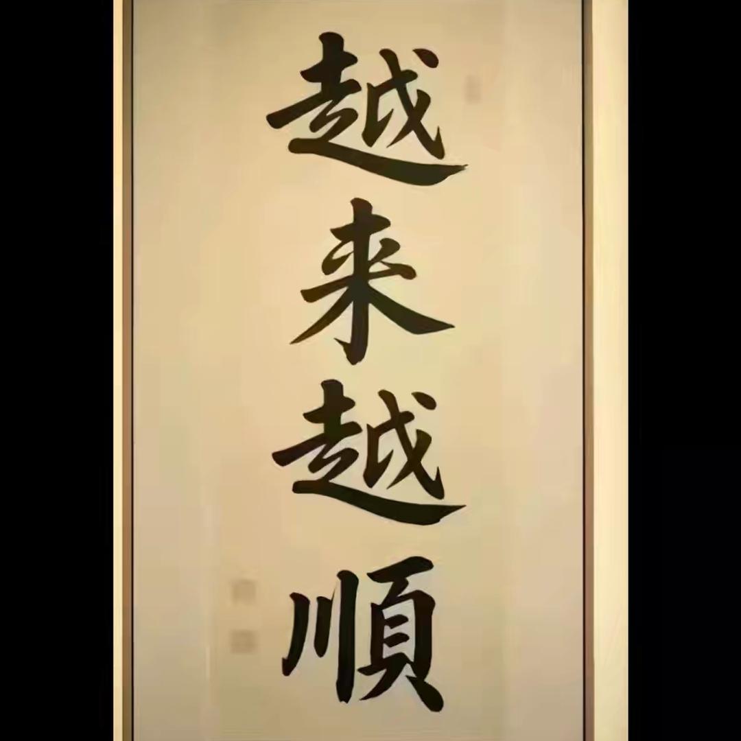 💋᭄ℒ宠໊✓你ꦿྀི一໊ᦗ世࿐