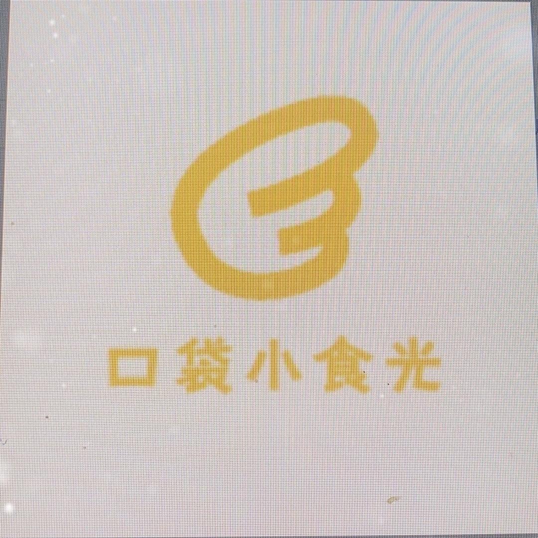 口袋小食光