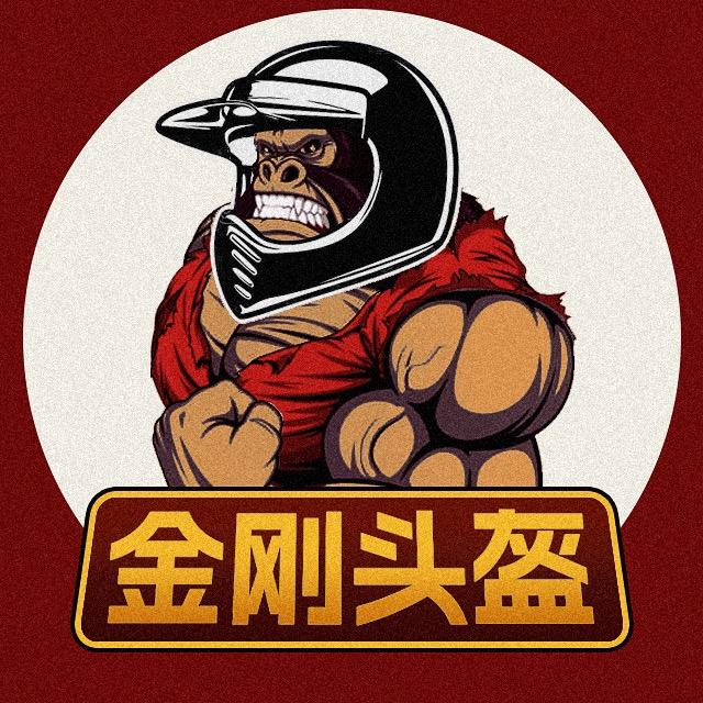 金刚头盔