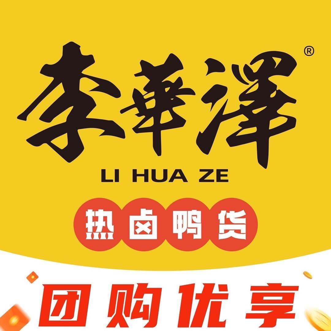 李华泽热卤鸭货（第七郡店）