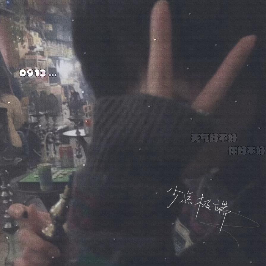 放过