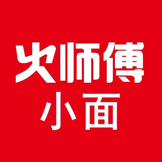 火师傅重庆小面实训