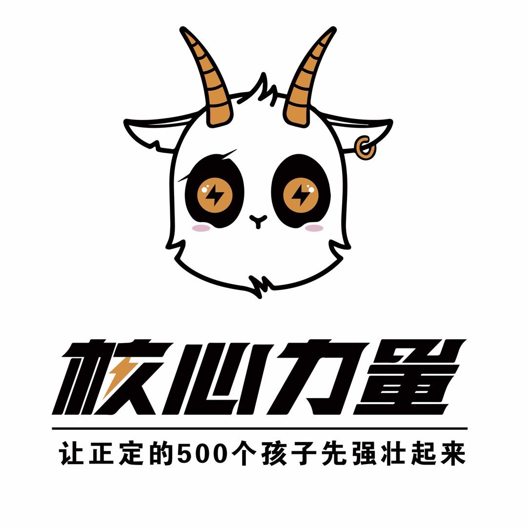 核心力量少儿跑酷（正定店）