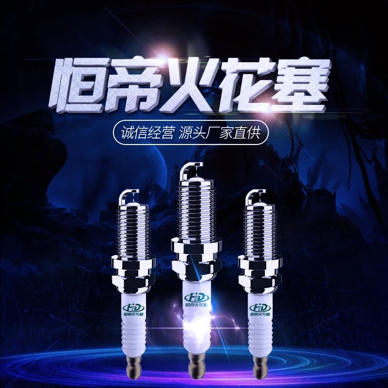 恒帝宁波豪毅汽车零部件有限公司汽车零部件专卖店