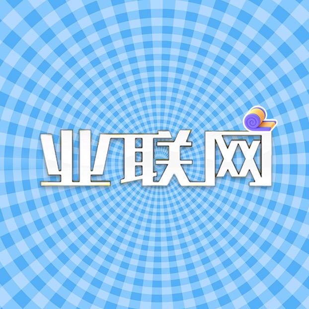 业联网日用百货集合店