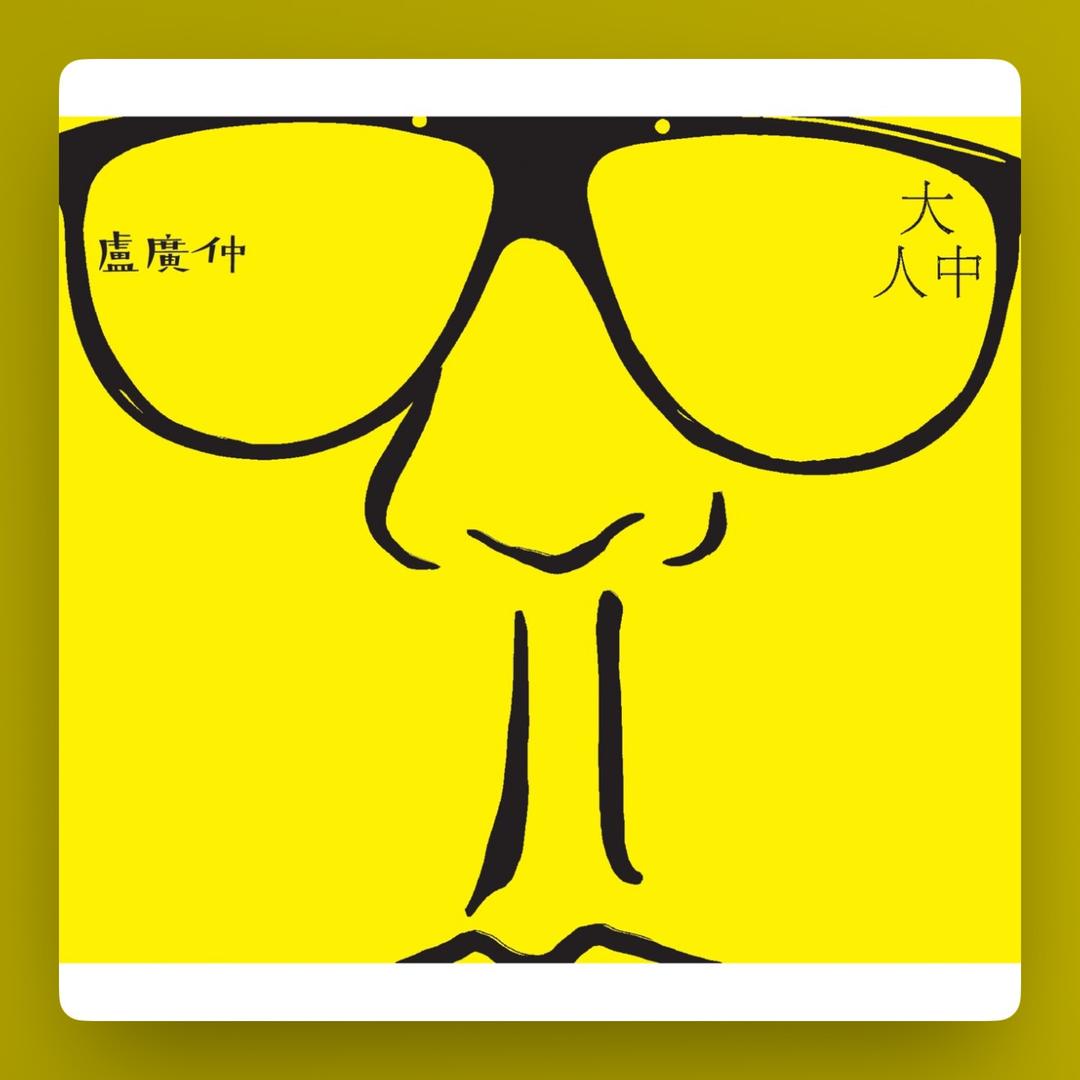 开门红