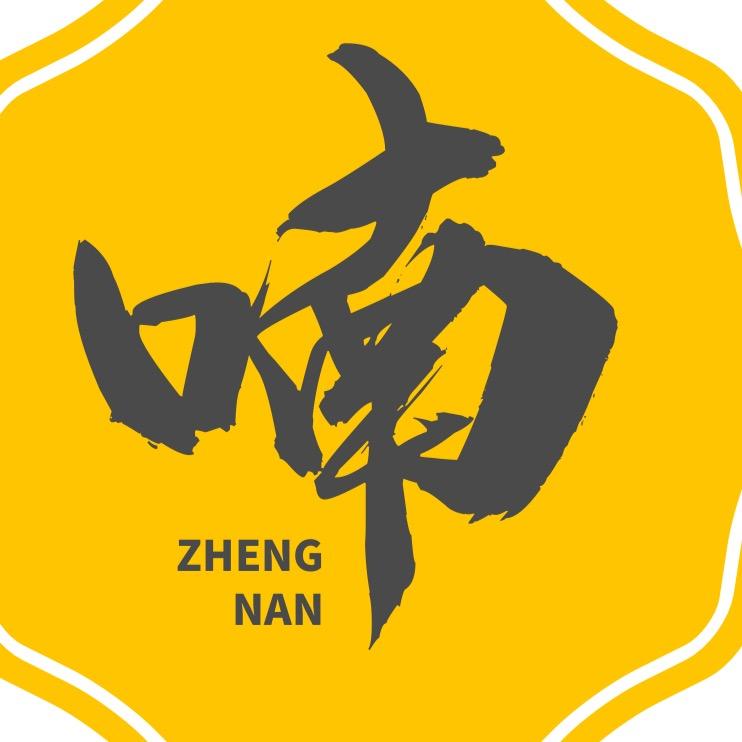 整喃。