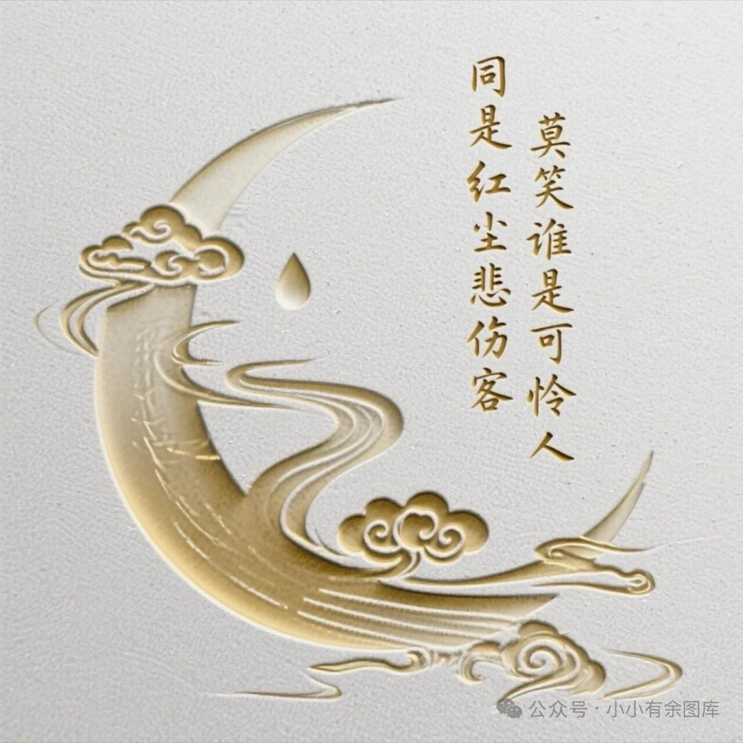 各自安好