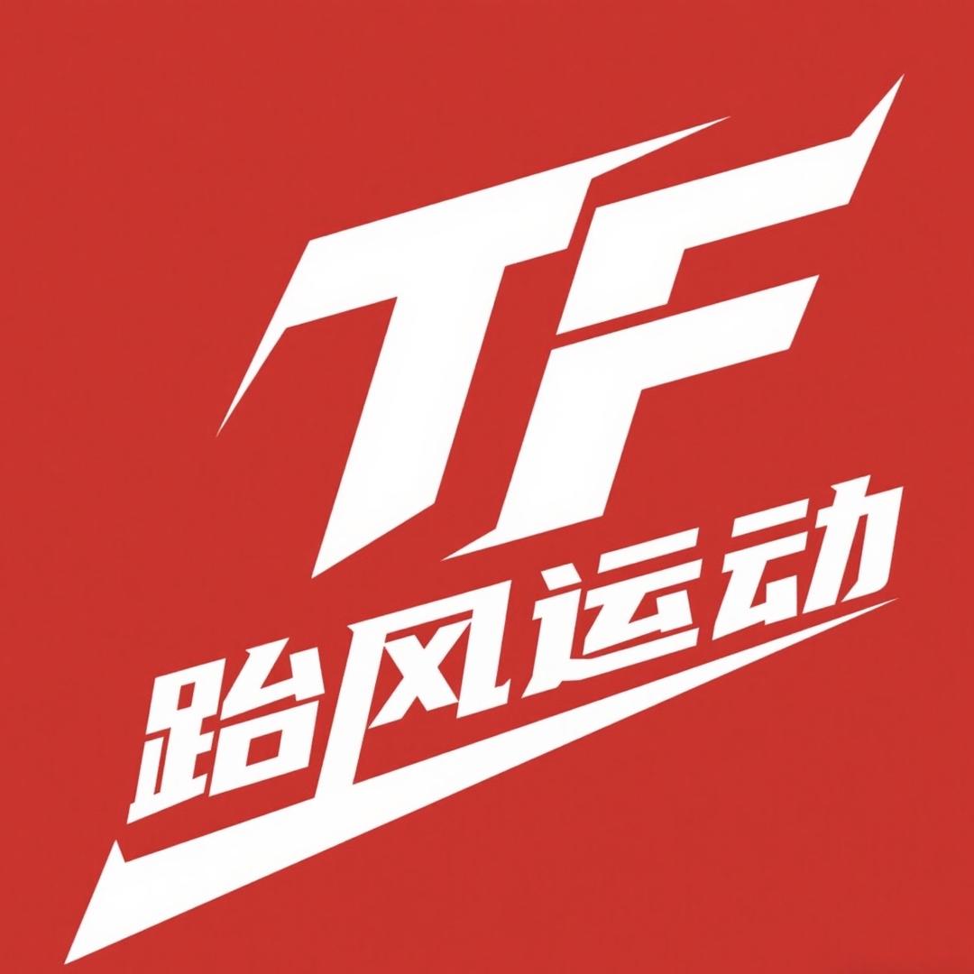 跆风运动电商