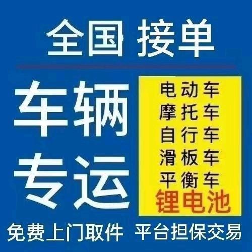 深圳、东莞、惠州全境上门接货