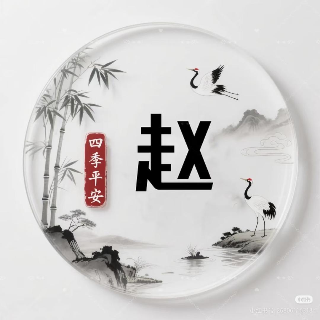 初中数学赵老师