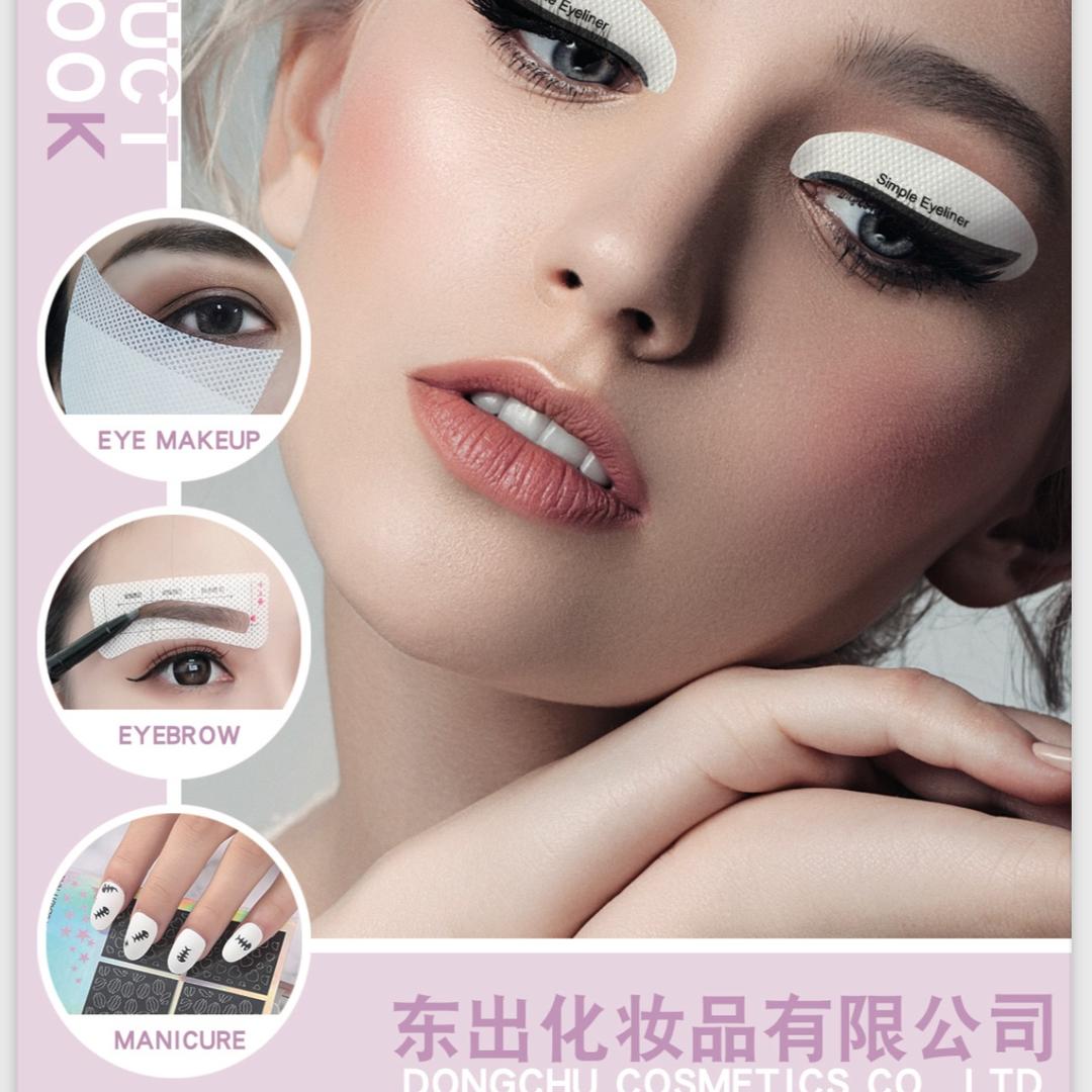 金华市东出化妆品有限公司