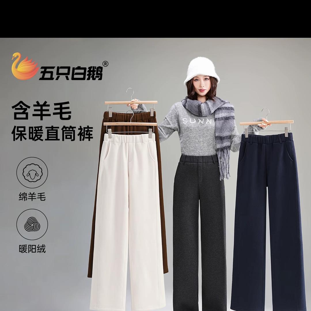 五只白鹅女裤工厂直销（沐晨）