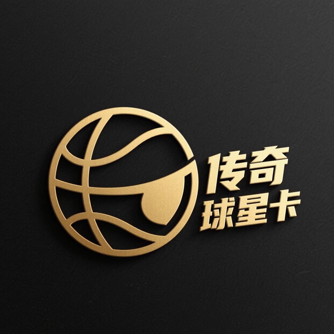 传奇球星卡直播号