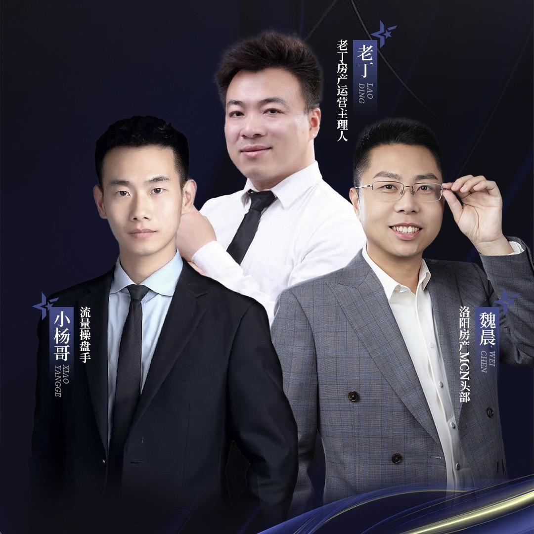 老丁|晨哥房产实战课运营