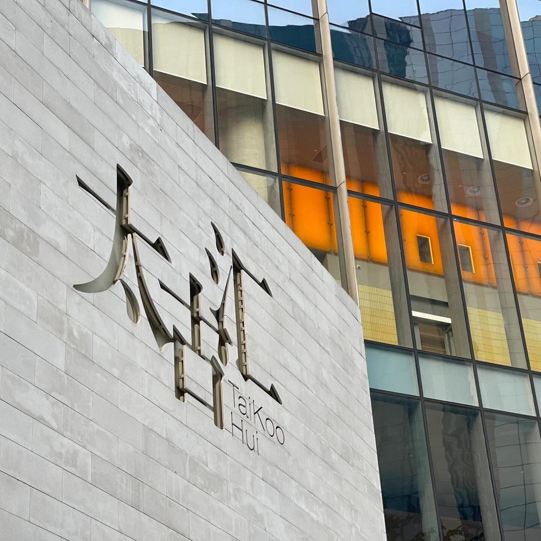 @港澳轻奢太古店