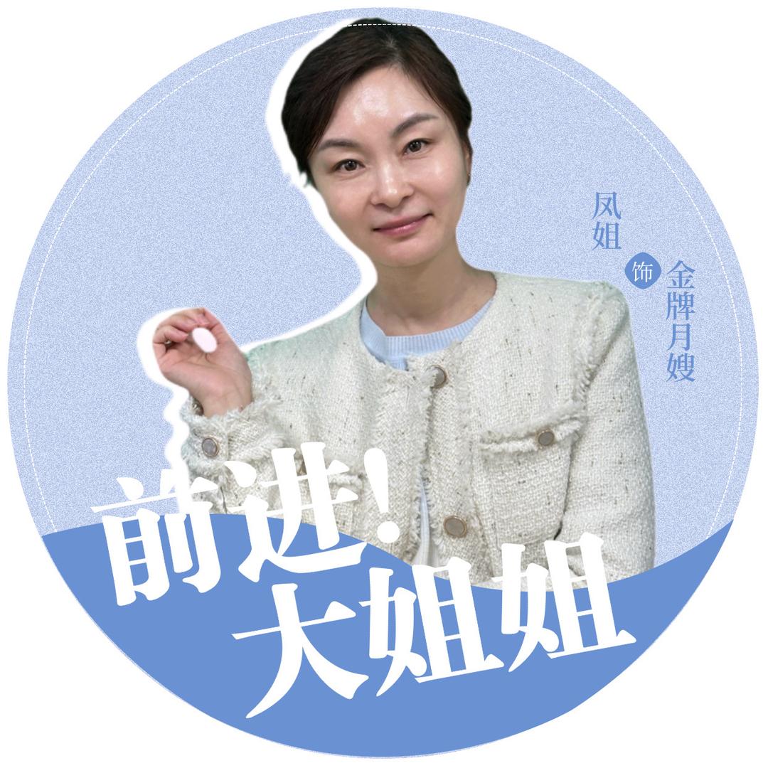 凤姐-聊孕期营养