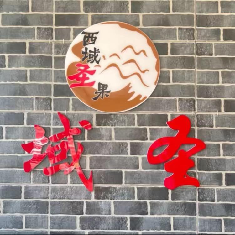 新疆吐鲁番葡萄干大超市