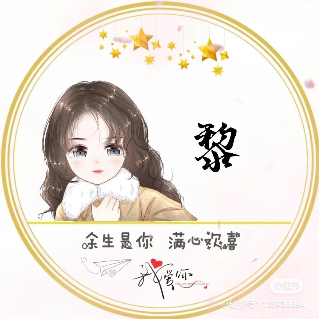 乐伊黎