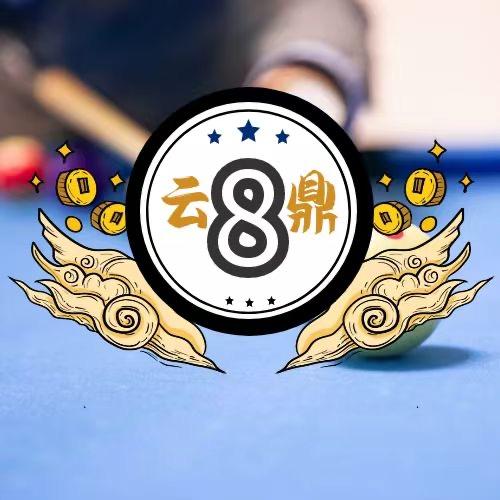 云鼎台球俱乐部(平原店）