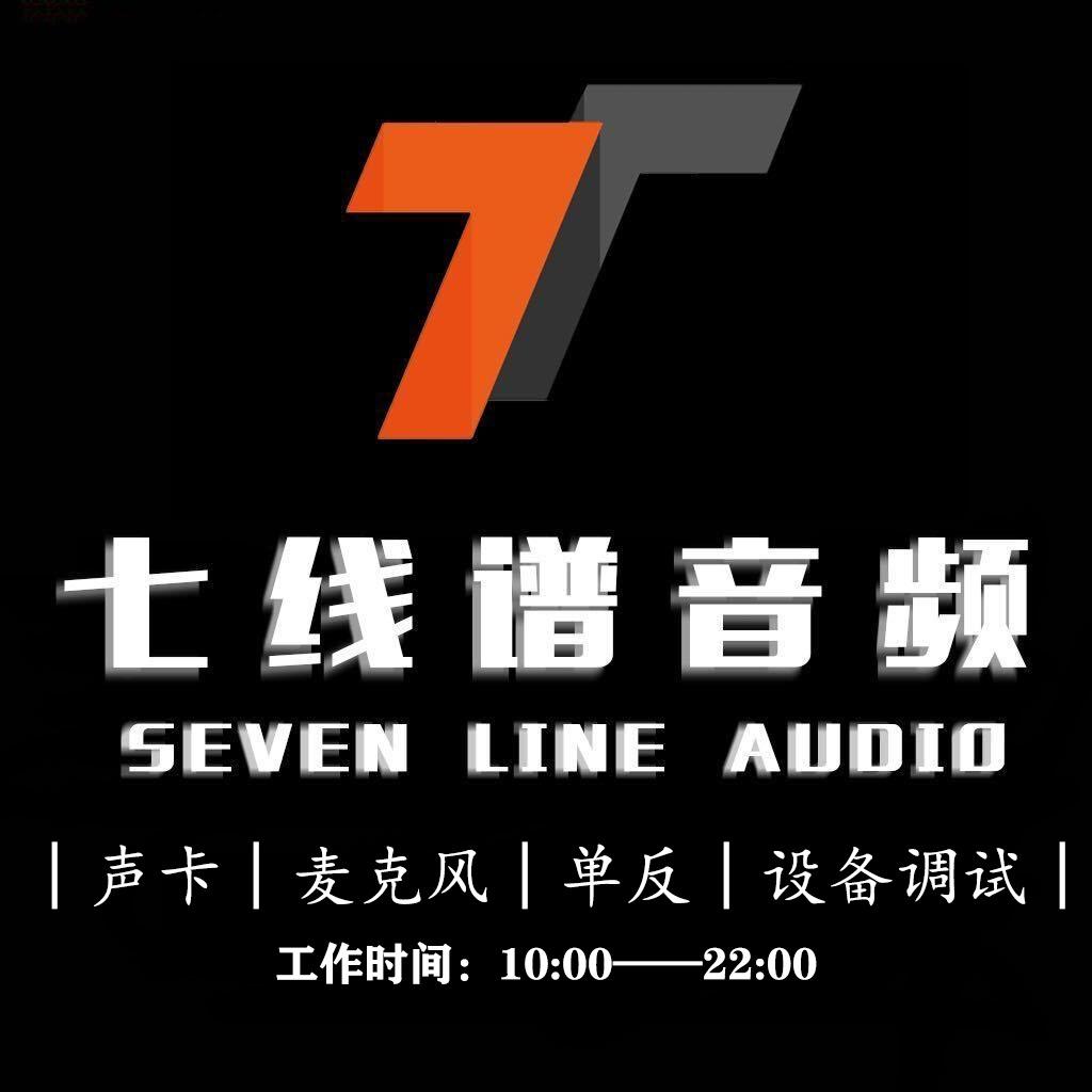 七线谱音频调音师：【小苏】