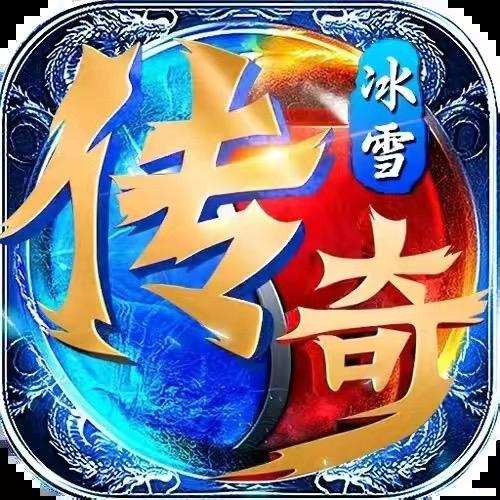 冰雪复古传奇淘淘