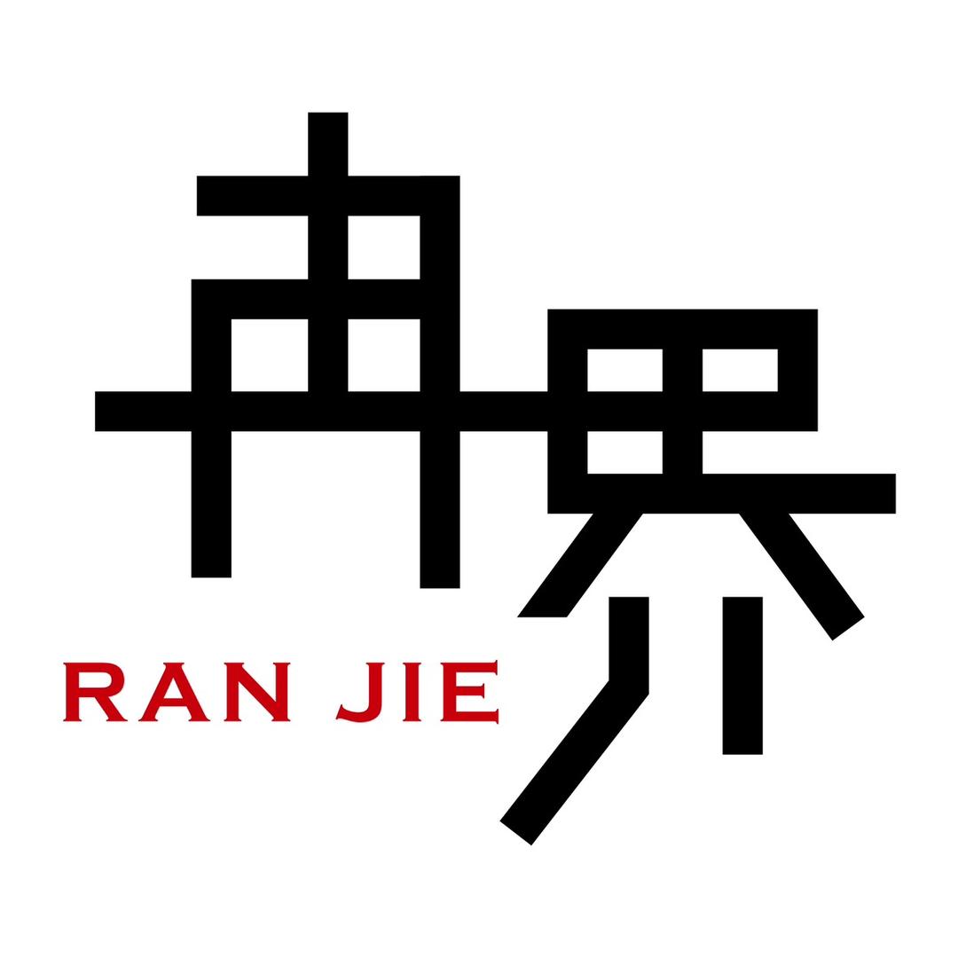 冉界鞋类