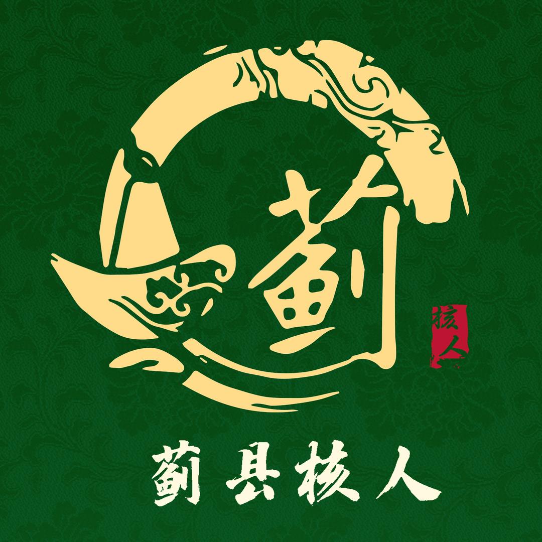 蓟县核人文玩