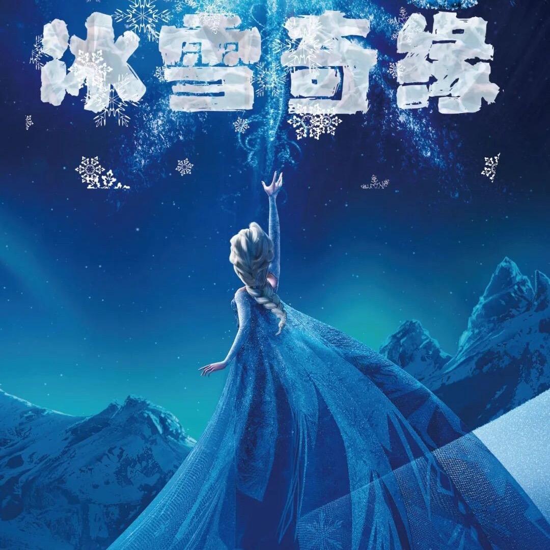 儿童剧全国巡演票务号