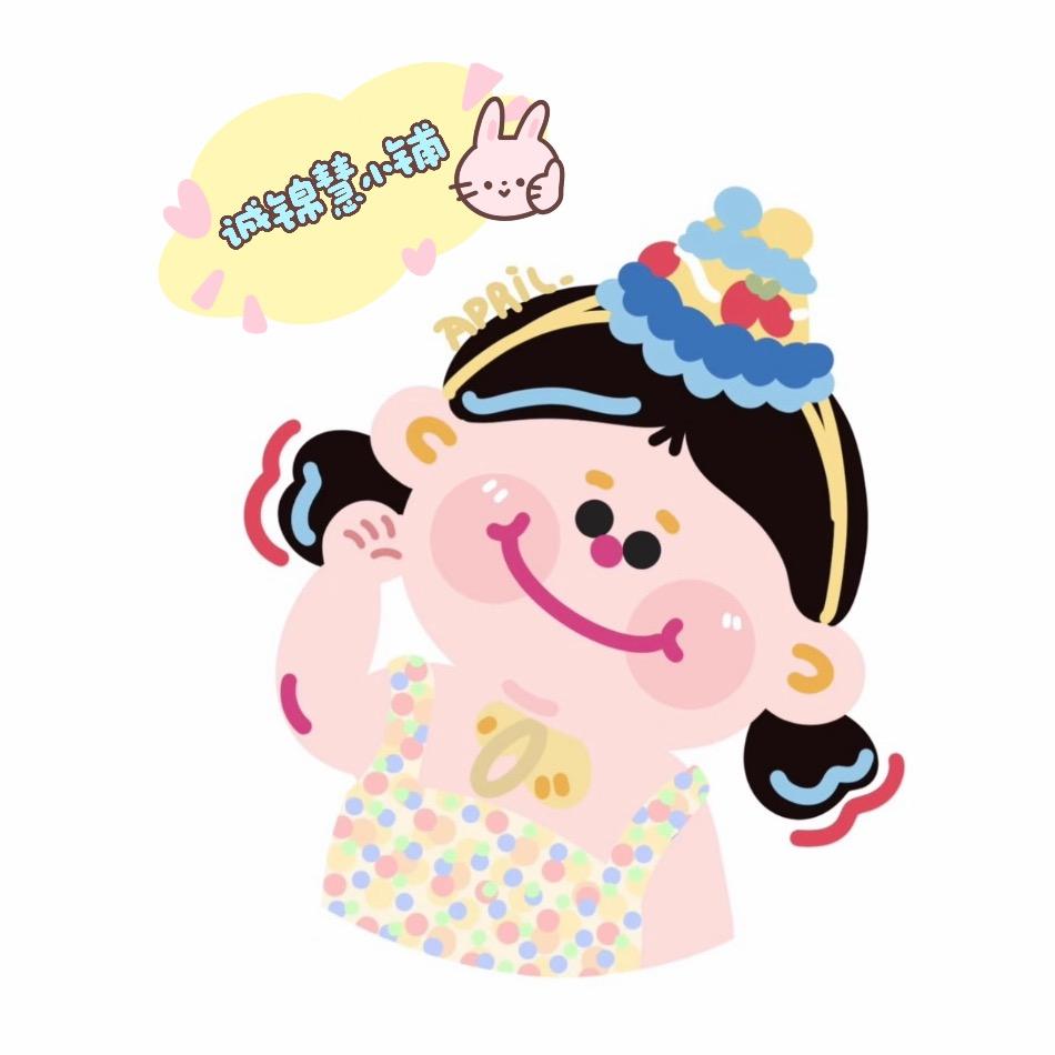 🧸诚锦慧小铺💫
