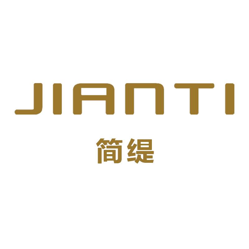 JIANTI简缇