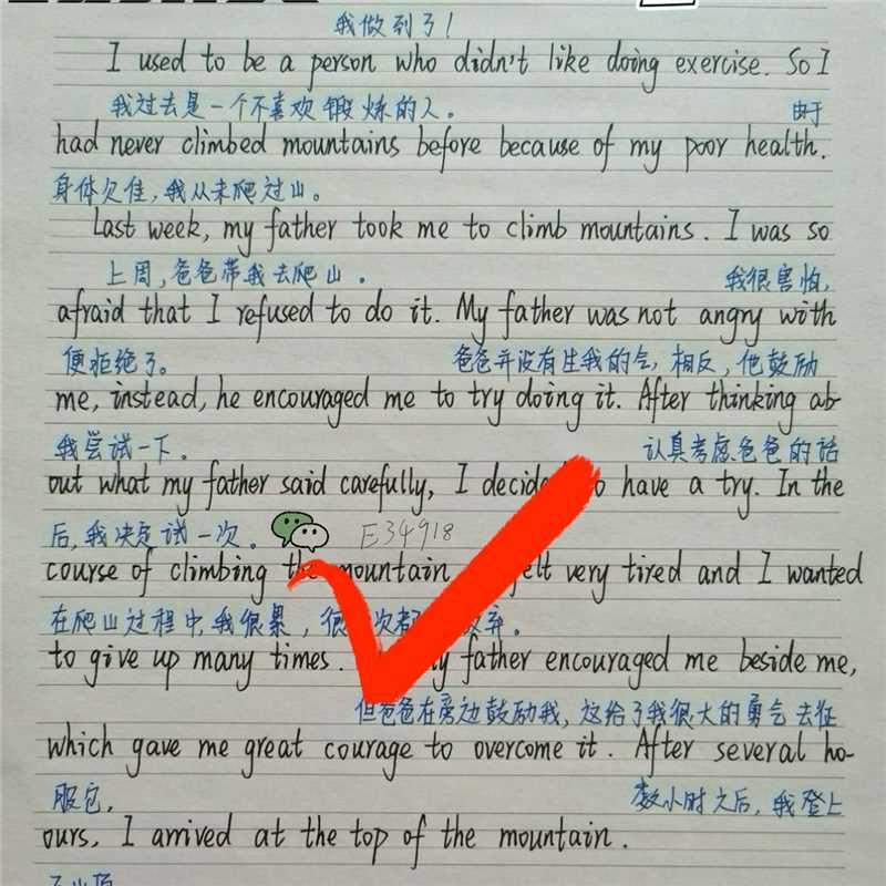 念念