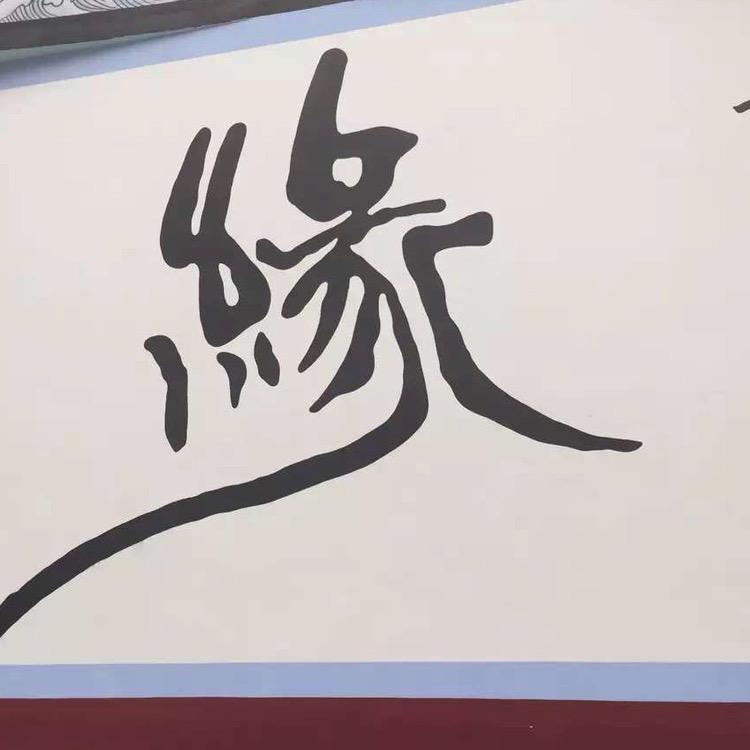安静🐆
